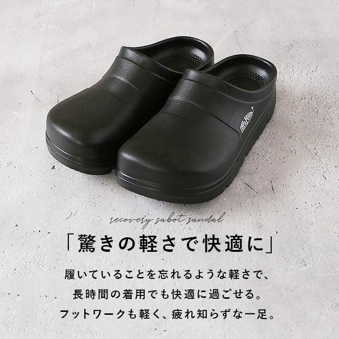 リカバリーサンダル おしゃれ 通販 EVAサンダル サンダル リカバリー レディース メンズ サボサンダル オフィスサンダル 室内履き  リカバリーサンダル | BACKYARD FAMILY | 08