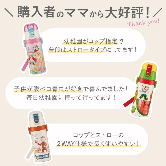 スケーター 通販スケーター 水筒 キッズ ストロー コップ 350ml ステンレスボトル 保冷 保温 ステンレス 子供 こども 子供用 保育園 幼稚園 女の子  スケーター | スケーター | 21