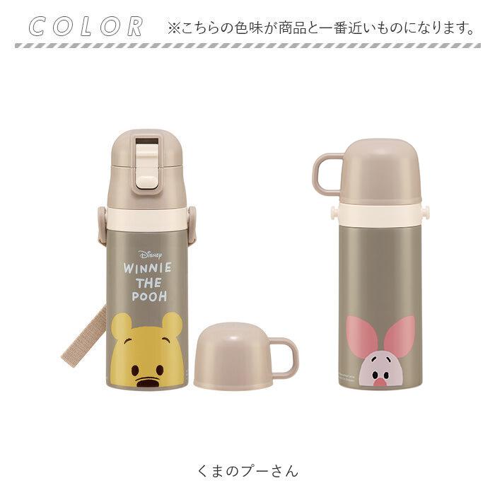 スケーター 通販スケーター 水筒 キッズ ストロー コップ 350ml ステンレスボトル 保冷 保温 ステンレス 子供 こども 子供用 保育園 幼稚園 女の子  スケーター | スケーター | 22
