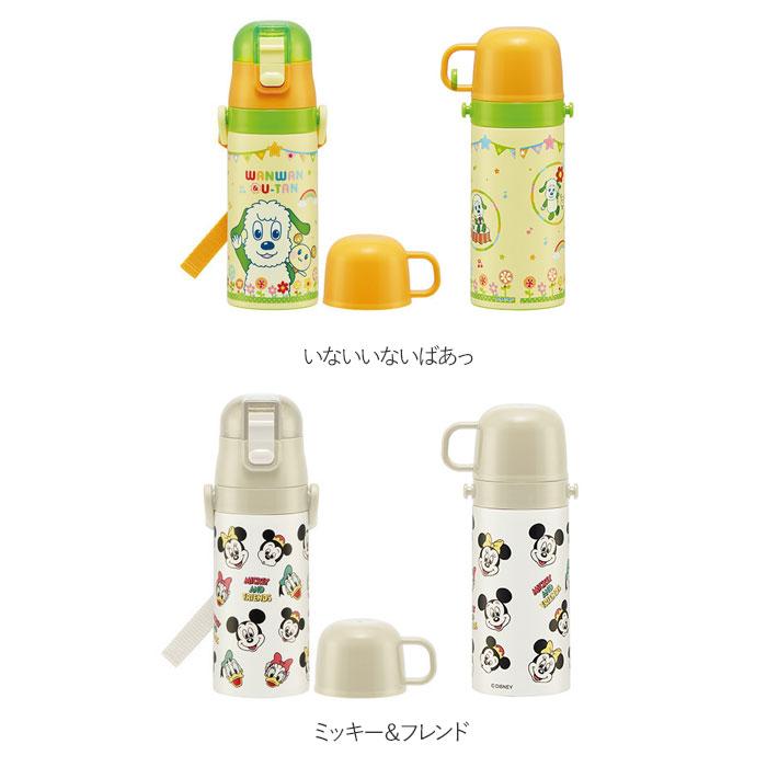 スケーター 通販スケーター 水筒 キッズ ストロー コップ 350ml ステンレスボトル 保冷 保温 ステンレス 子供 こども 子供用 保育園 幼稚園 女の子  スケーター | スケーター | 25