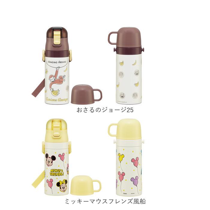 スケーター 通販スケーター 水筒 キッズ ストロー コップ 350ml ステンレスボトル 保冷 保温 ステンレス 子供 こども 子供用 保育園 幼稚園 女の子  スケーター | スケーター | 28