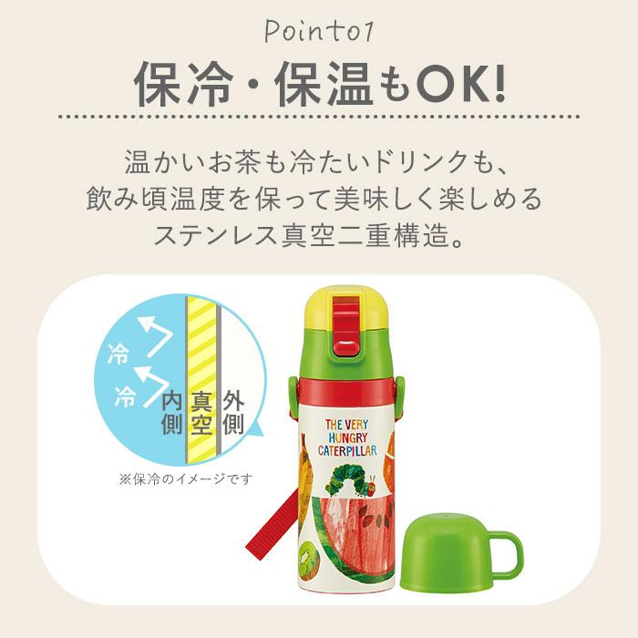 スケーター 通販スケーター 水筒 キッズ ストロー コップ 350ml ステンレスボトル 保冷 保温 ステンレス 子供 こども 子供用 保育園 幼稚園 女の子  スケーター | スケーター | 02