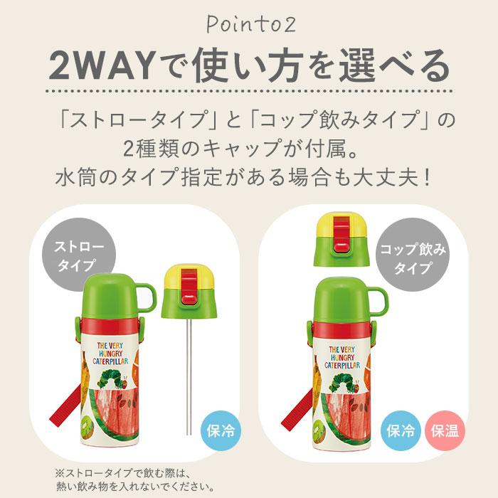 スケーター 通販スケーター 水筒 キッズ ストロー コップ 350ml ステンレスボトル 保冷 保温 ステンレス 子供 こども 子供用 保育園 幼稚園 女の子  スケーター | スケーター | 03