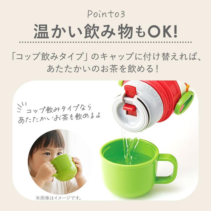 スケーター 通販スケーター 水筒 キッズ ストロー コップ 350ml ステンレスボトル 保冷 保温 ステンレス 子供 こども 子供用 保育園 幼稚園 女の子  スケーター | スケーター | 04