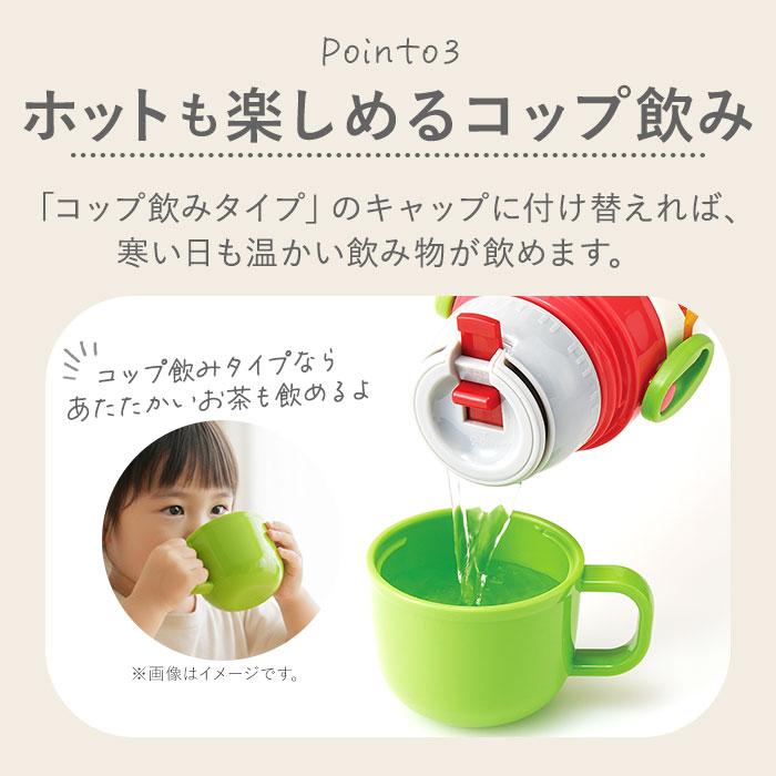 スケーター 通販スケーター 水筒 キッズ ストロー コップ 350ml ステンレスボトル 保冷 保温 ステンレス 子供 こども 子供用 保育園 幼稚園 女の子  スケーター | スケーター | 14