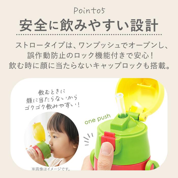 スケーター 通販スケーター 水筒 キッズ ストロー コップ 350ml ステンレスボトル 保冷 保温 ステンレス 子供 こども 子供用 保育園 幼稚園 女の子  スケーター | スケーター | 06