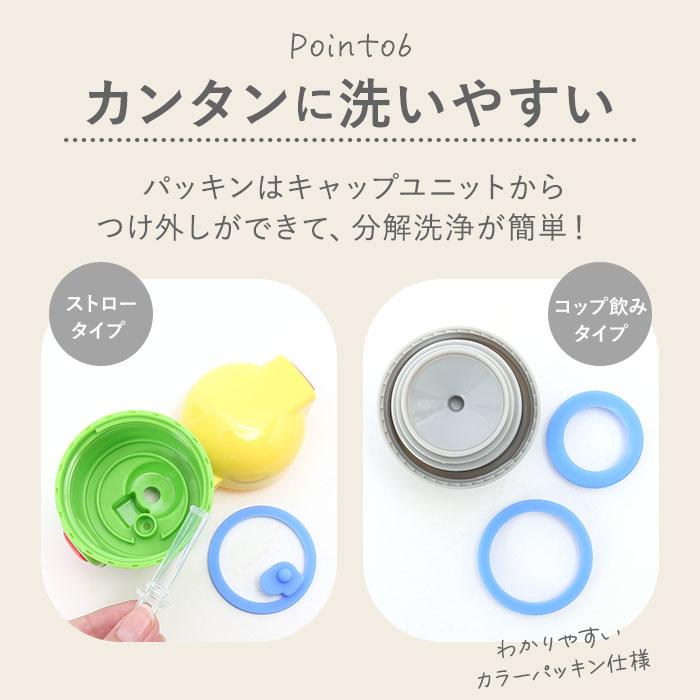 スケーター 通販スケーター 水筒 キッズ ストロー コップ 350ml ステンレスボトル 保冷 保温 ステンレス 子供 こども 子供用 保育園 幼稚園 女の子  スケーター | スケーター | 07