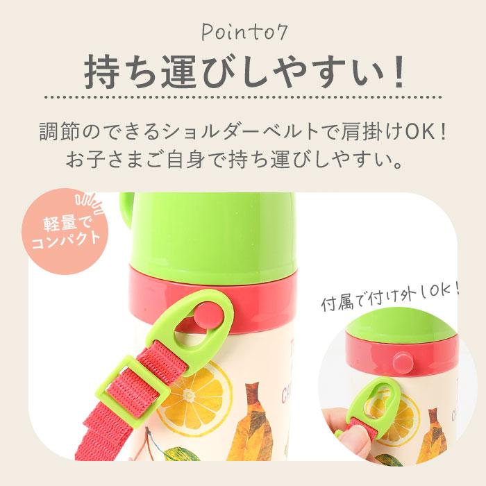 スケーター 通販スケーター 水筒 キッズ ストロー コップ 350ml ステンレスボトル 保冷 保温 ステンレス 子供 こども 子供用 保育園 幼稚園 女の子  スケーター | スケーター | 08