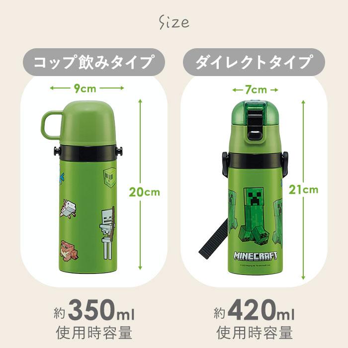 スケーター 通販スケーター 水筒 キッズ コップ 直飲み 350ml ステンレスボトル 保冷 保温 ステンレス 子供 こども 子供用 保育園 幼稚園 女の子 スケーター | スケーター | 27