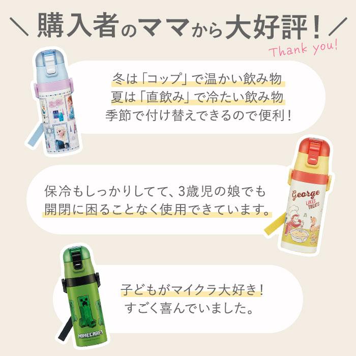 スケーター 通販スケーター 水筒 キッズ コップ 直飲み 350ml ステンレスボトル 保冷 保温 ステンレス 子供 こども 子供用 保育園 幼稚園 女の子 スケーター | スケーター | 28