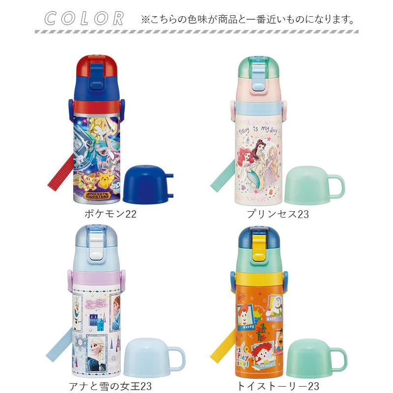 スケーター 通販スケーター 水筒 キッズ コップ 直飲み 350ml ステンレスボトル 保冷 保温 ステンレス 子供 こども 子供用 保育園 幼稚園 女の子 スケーター | スケーター | 29