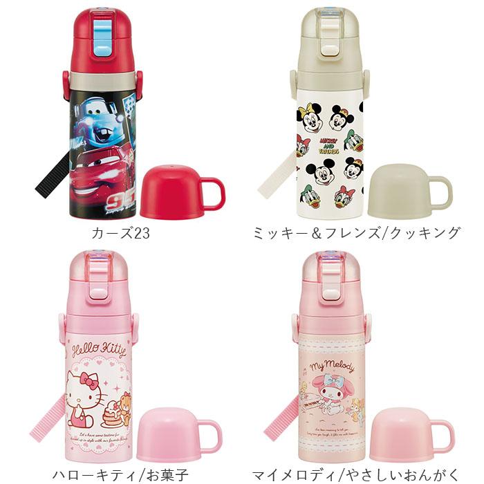 スケーター 通販スケーター 水筒 キッズ コップ 直飲み 350ml ステンレスボトル 保冷 保温 ステンレス 子供 こども 子供用 保育園 幼稚園 女の子 スケーター | スケーター | 30