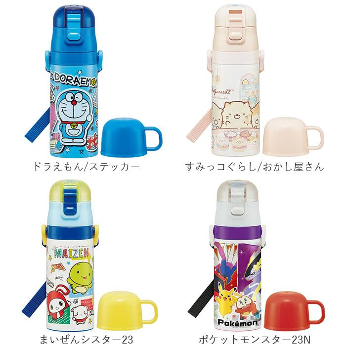 スケーター 通販スケーター 水筒 キッズ コップ 直飲み 350ml ステンレスボトル 保冷 保温 ステンレス 子供 こども 子供用 保育園 幼稚園 女の子 スケーター | スケーター | 31