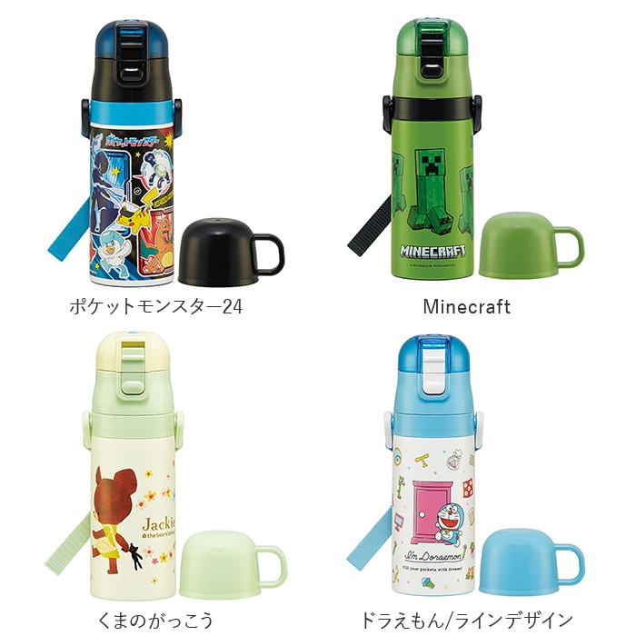 スケーター 通販スケーター 水筒 キッズ コップ 直飲み 350ml ステンレスボトル 保冷 保温 ステンレス 子供 こども 子供用 保育園 幼稚園 女の子 スケーター | スケーター | 33