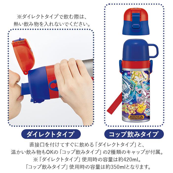 スケーター 通販スケーター 水筒 キッズ コップ 直飲み 350ml ステンレスボトル 保冷 保温 ステンレス 子供 こども 子供用 保育園 幼稚園 女の子 スケーター | スケーター | 19