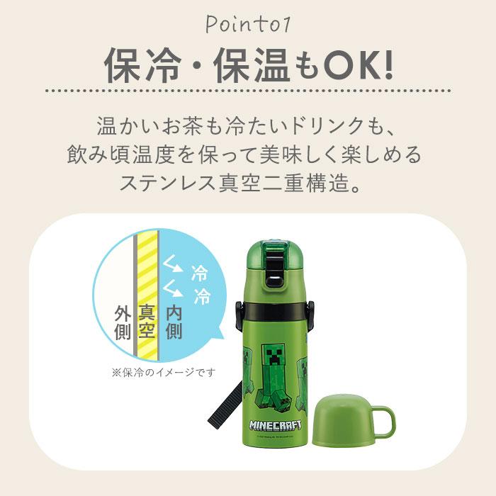 スケーター 通販スケーター 水筒 キッズ コップ 直飲み 350ml ステンレスボトル 保冷 保温 ステンレス 子供 こども 子供用 保育園 幼稚園 女の子 スケーター | スケーター | 19