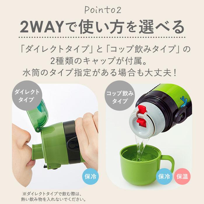 スケーター 通販スケーター 水筒 キッズ コップ 直飲み 350ml ステンレスボトル 保冷 保温 ステンレス 子供 こども 子供用 保育園 幼稚園 女の子 スケーター | スケーター | 20