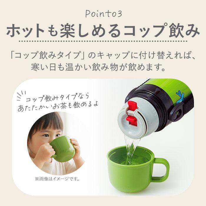 スケーター 通販スケーター 水筒 キッズ コップ 直飲み 350ml ステンレスボトル 保冷 保温 ステンレス 子供 こども 子供用 保育園 幼稚園 女の子 スケーター | スケーター | 21