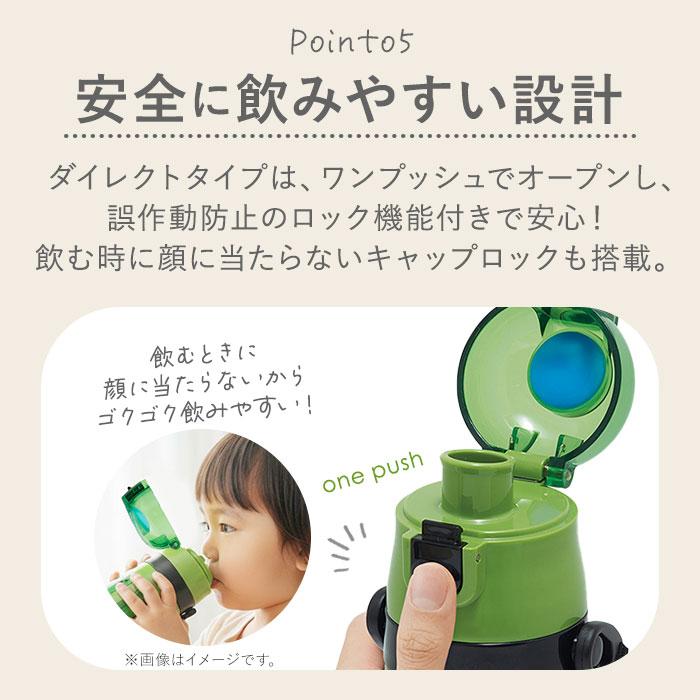 スケーター 通販スケーター 水筒 キッズ コップ 直飲み 350ml ステンレスボトル 保冷 保温 ステンレス 子供 こども 子供用 保育園 幼稚園 女の子 スケーター | スケーター | 23