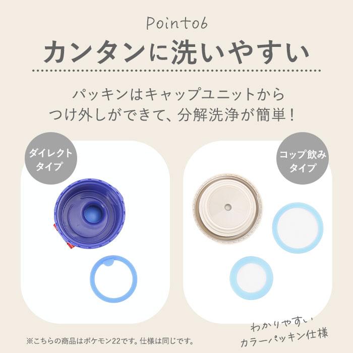 スケーター 通販スケーター 水筒 キッズ コップ 直飲み 350ml ステンレスボトル 保冷 保温 ステンレス 子供 こども 子供用 保育園 幼稚園 女の子 スケーター | スケーター | 24