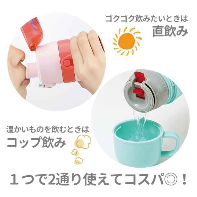 水筒 子供 ステンレス 直飲み 通販 コップ 付き 軽量 超軽量 ステンレスボトル 2way 470ml 約 500ml 約 0.5l 保冷 保温 キャラクター 幼稚園 幼児 園児 水筒 |  | 14