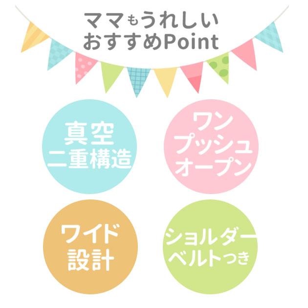 水筒 子供 ステンレス 直飲み 通販 コップ 付き 軽量 超軽量 ステンレスボトル 2way 470ml 約 500ml 約 0.5l 保冷 保温 キャラクター 幼稚園 幼児 園児 水筒 |  | 15