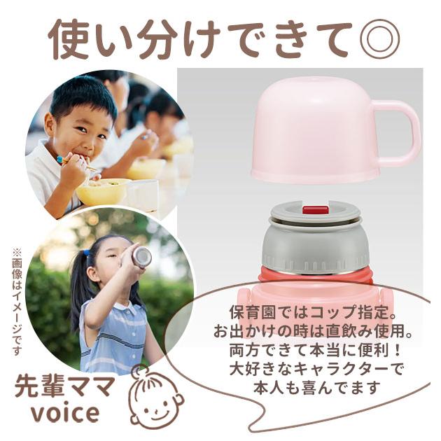 水筒 子供 ステンレス 直飲み 通販 コップ 付き 軽量 超軽量 ステンレスボトル 2way 470ml 約 500ml 約 0.5l 保冷 保温 キャラクター 幼稚園 幼児 園児 水筒 |  | 20