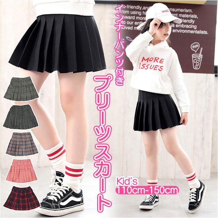 子供服 女の子 パンツインスカート スカパン スカート 通販 パンツ付き 