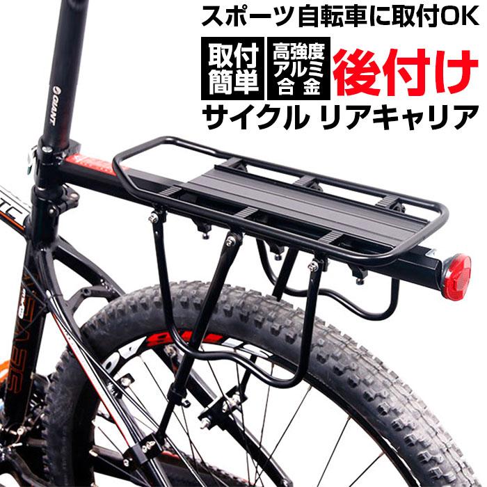 自転車 リアキャリア 通販 サイクルキャリア キャリア 荷台 ロードバイク マウンテンバイク クロスバイク バイク シートポスト 取り付け 取付簡単 後付け Backyard Family 通販 Paypayモール