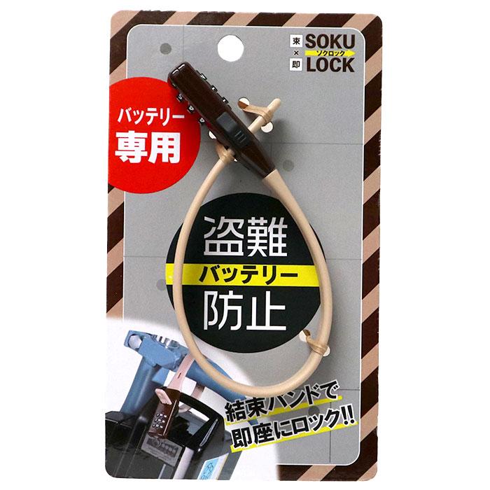 自転車 鍵 ダイヤル 通販 カギ ダイヤル式 ダイヤルロック 3桁 暗証番号変更 電動アシスト バッテリー ロック 盗難防止 おしゃれ シンプル 結束バンド式 自転車 |  | 10