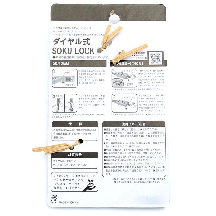 自転車 鍵 ダイヤル 通販 カギ ダイヤル式 ダイヤルロック 3桁 暗証番号変更 電動アシスト バッテリー ロック 盗難防止 おしゃれ シンプル 結束バンド式 自転車 |  | 11