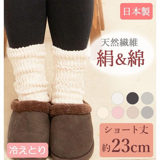 レッグウォーマー シルク コットン 夏 オールシーズン レディース あったか 防寒 冷え取り ショート丈 23cm 絹 綿 天然繊維 吸湿 日本製 就寝時 M&M SOCKS | ブランド登録なし