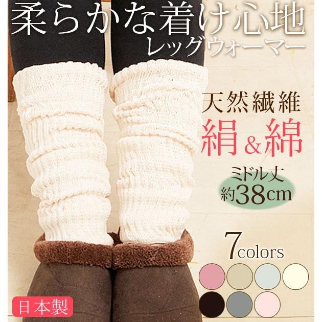 シルク レッグウォーマー シルク コットン 夏 オールシーズン レディース あったか 防寒 ミドル丈 38cm 絹 綿 天然繊維 日本製 膝サポーター M&M SOCKS | ブランド登録なし