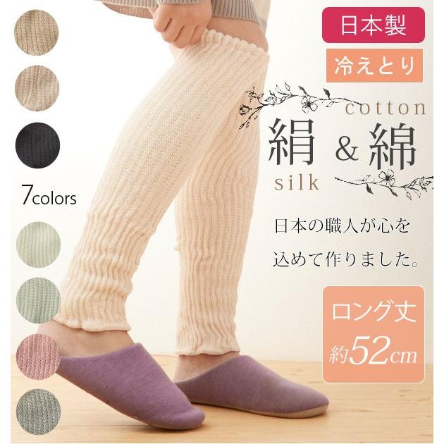 レッグウォーマー M&M SOCKS エムアンドエムソックス 通販 レディース メンズ ロング 52cm丈 シルク 絹 コットン 綿 天然繊維 絹＆綿 レッグウォーマー | ブランド登録なし