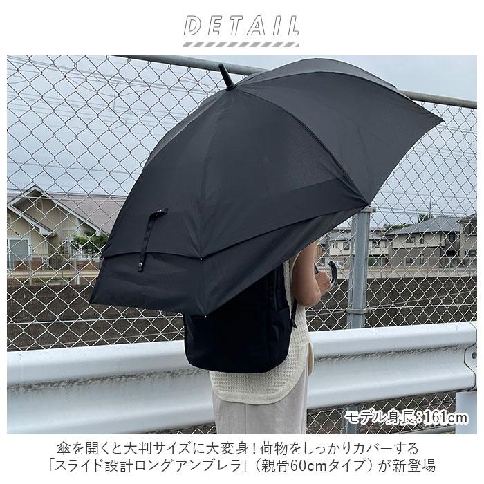 雨傘 レディース 長傘 通販 60cm スライド ワンタッチ ジャンプ
