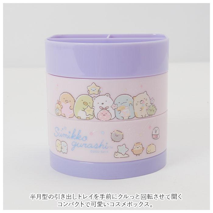 コスメケース キッズ 通販 すみっコぐらし マイメロ シナモロール かわいい 小さい 収納ボックス 文房具入れ 小物入れ 収納 卓上 女の子 子ども コスメケース | すみっコぐらし | 06
