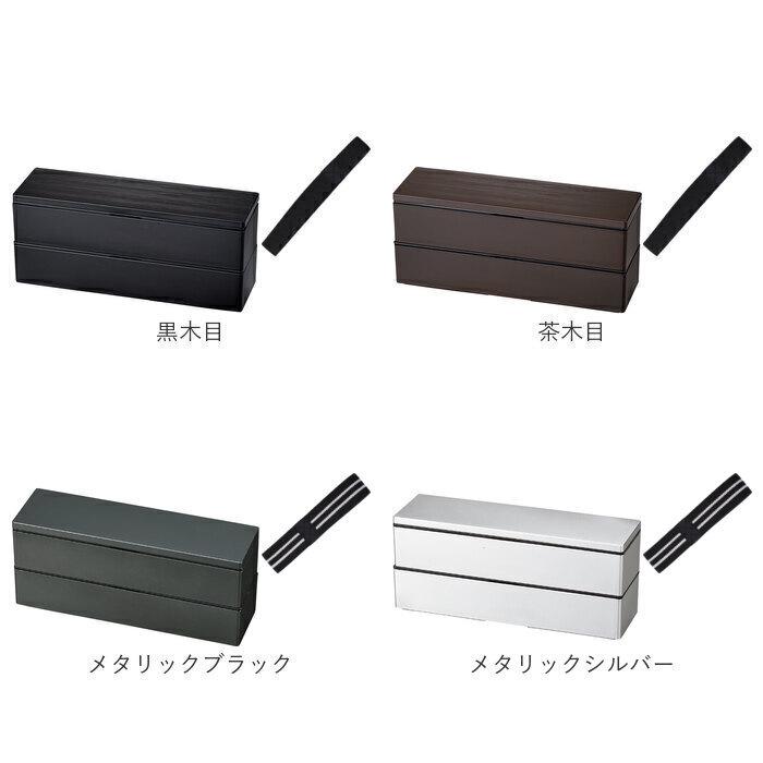 メンズ 通販メンズ 弁当箱 スリム hakoya 弁当 箱 2段 二段 男子 大容量 ランチボックス レンジ対応 食洗機対応 840ml 木目調 日本製 おしゃれ メンズ | HAKOYA | 20