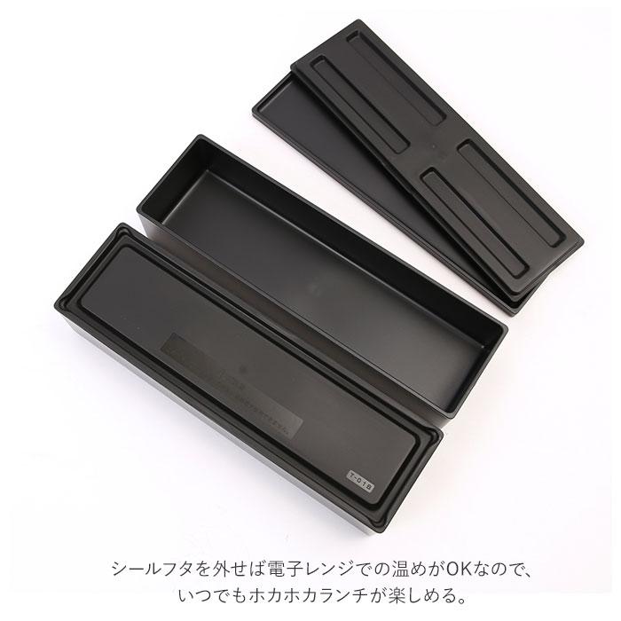 メンズ 通販メンズ 弁当箱 スリム hakoya 弁当 箱 2段 二段 男子 大容量 ランチボックス レンジ対応 食洗機対応 840ml 木目調 日本製 おしゃれ メンズ | HAKOYA | 10