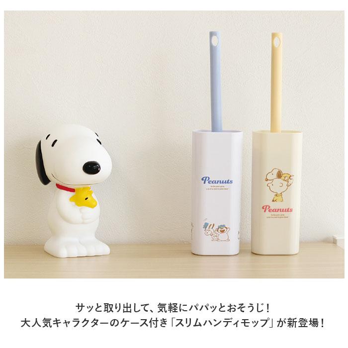 T'S FACTORY ティーズファクトリー キャラクター ハンディモップ 通販 ハンディ モップ ハンドル ケース ケース付き モップ 取り換え可能 取換え可能 掃除 | T'S FACTORY | 01