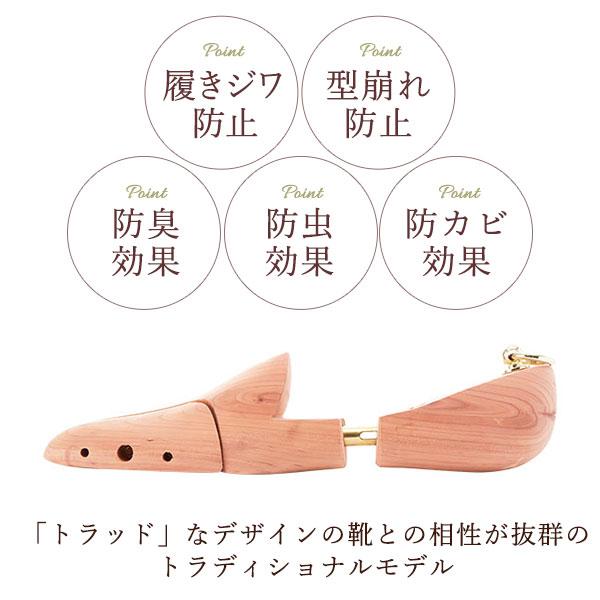 【特価商品】別格の品質トラディショナル モデル レッドシダー シューツリー 高級 Amazon | [スレイプニル] 別格の品質 高級靴用 シューキーパー 木製