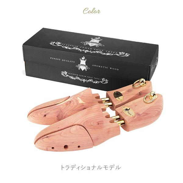 シューキーパー 木製 メンズ 通販 シューツリー トラディショナル