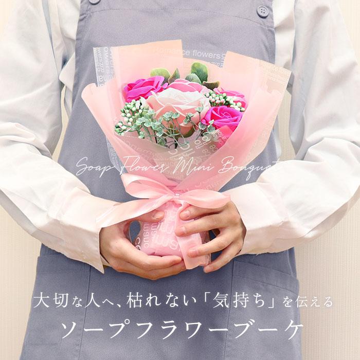 ヒルトップ HillTop ヒルトップ エレガントミニブーケ 通販 ブーケ ソープフラワー フラワーソープ 石鹸フラワー シャボンフラワー アレンジメント 枯れない花 |  | 06