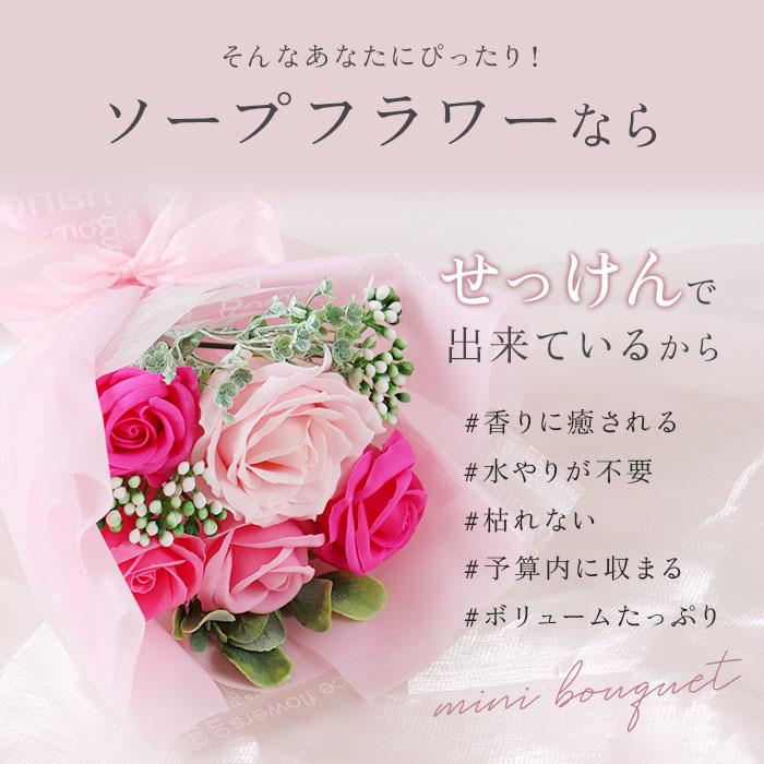 ヒルトップ HillTop ヒルトップ エレガントミニブーケ 通販 ブーケ ソープフラワー フラワーソープ 石鹸フラワー シャボンフラワー アレンジメント 枯れない花 |  | 08