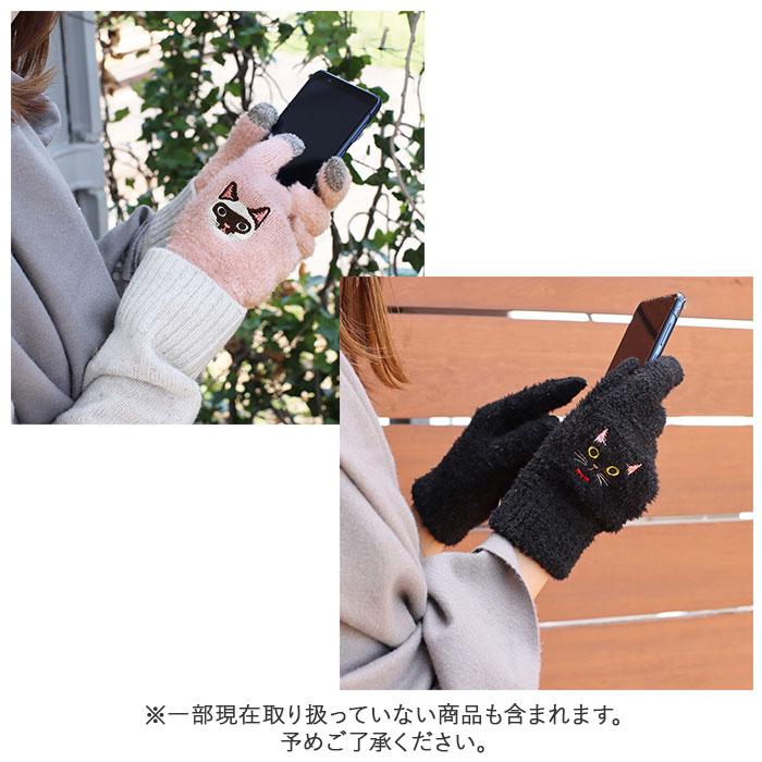 スマホ 通販スマホ 手袋 レディース スマホ対応手袋 おしゃれ かわいい アニマル 防寒 フリーサイズ スマートフォン あったか 動物 暖かい 女性 婦人手袋 | OWL | 13