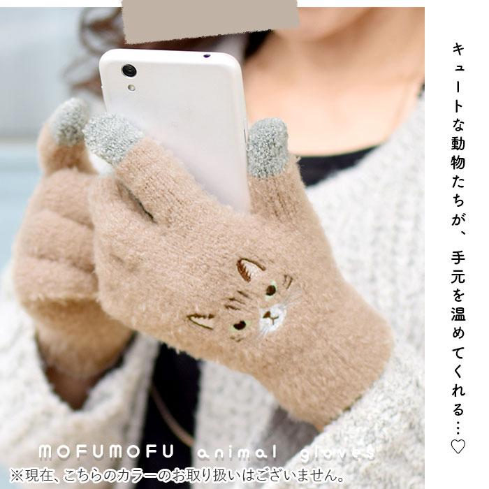 手袋 通販手袋 スマホ対応 レディース 五本指 スマホ手袋 ニット アニマル スマートフォン スマホ タッチパネル グローブ ふわふわ もこもこ 動物 動物柄 |  | 16