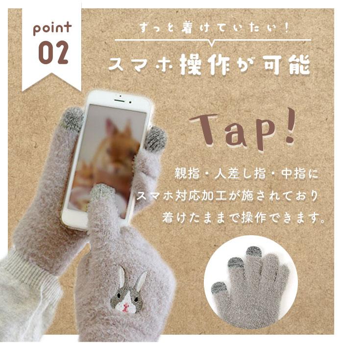 手袋 通販手袋 スマホ対応 レディース 五本指 スマホ手袋 ニット アニマル スマートフォン スマホ タッチパネル グローブ ふわふわ もこもこ 動物 動物柄 |  | 20