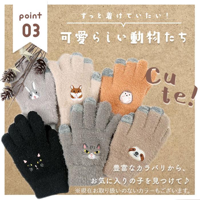 手袋 通販手袋 スマホ対応 レディース 五本指 スマホ手袋 ニット アニマル スマートフォン スマホ タッチパネル グローブ ふわふわ もこもこ 動物 動物柄 |  | 21