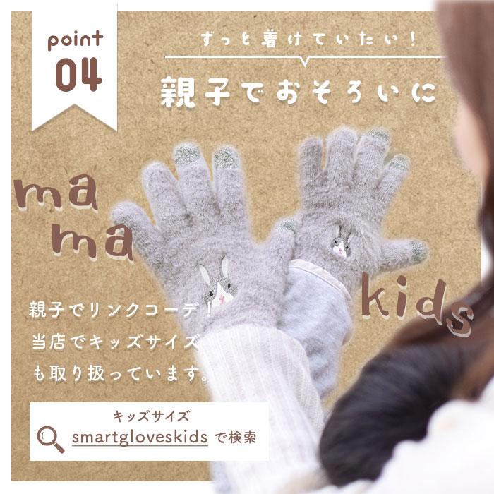 手袋 通販手袋 スマホ対応 レディース 五本指 スマホ手袋 ニット アニマル スマートフォン スマホ タッチパネル グローブ ふわふわ もこもこ 動物 動物柄 |  | 22