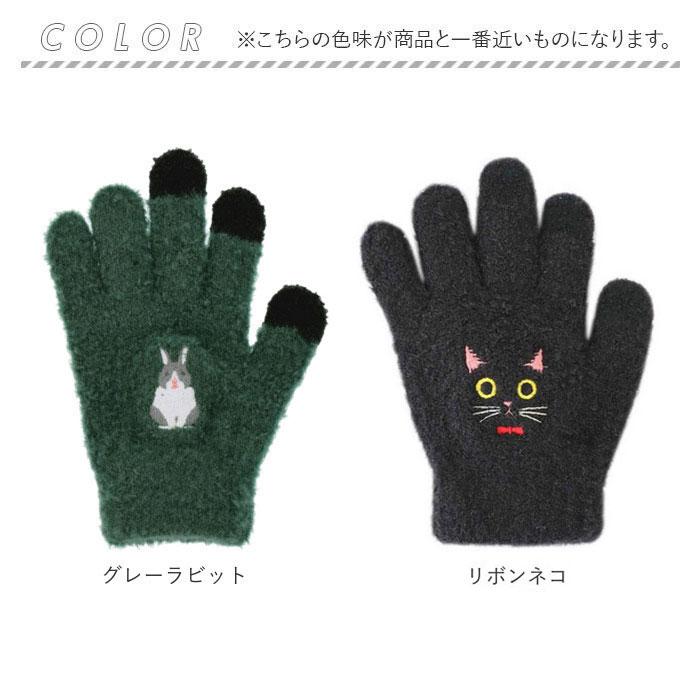 手袋 キッズ 5本指 通販 スマホ対応 スマホ手袋 女の子 男の子 子ども用 子供用 スマートフォン スマホ ニット アニマル ふわふわ もこもこ 動物 動物柄 |  | 30