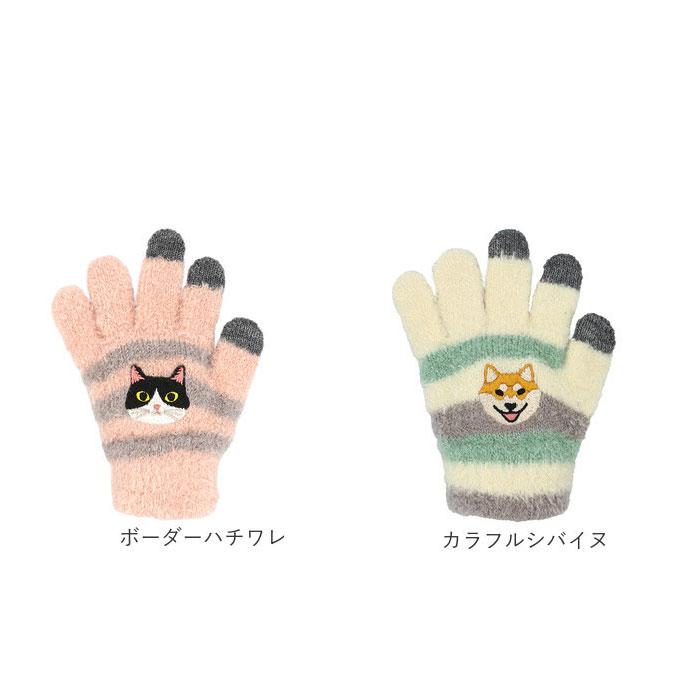 手袋 キッズ 5本指 通販 スマホ対応 スマホ手袋 女の子 男の子 子ども用 子供用 スマートフォン スマホ ニット アニマル ふわふわ もこもこ 動物 動物柄 |  | 32